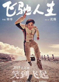 头脑特工队二免费观看
